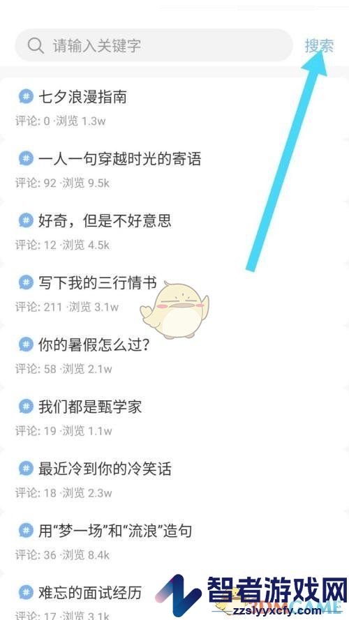 句子控搜索话题方法
