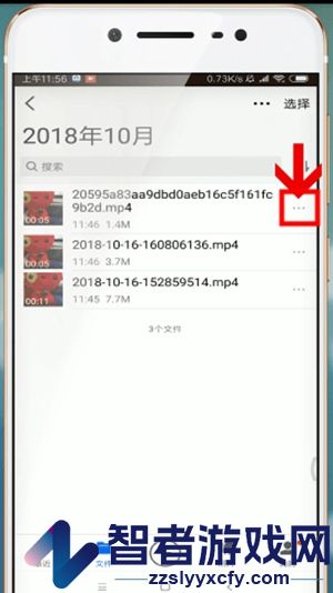 腾讯微云自定义下载路径方法