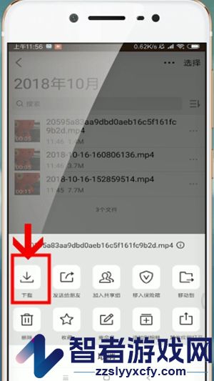 腾讯微云自定义下载路径方法