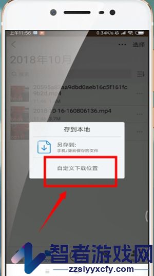 腾讯微云自定义下载路径方法