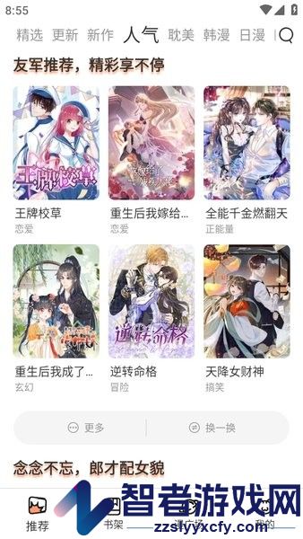 喵趣漫画官方正版入口