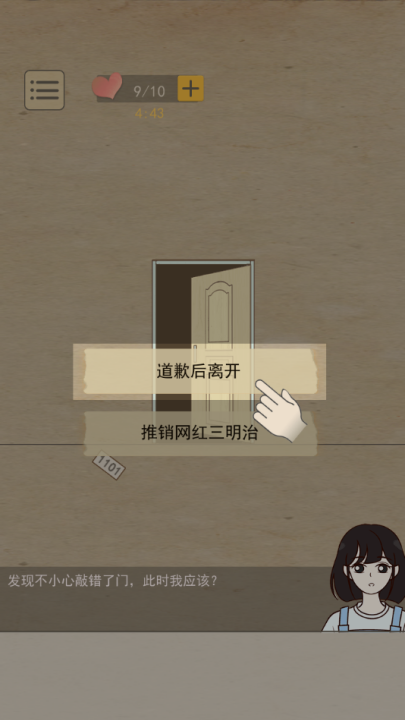 男友的秘密游戏