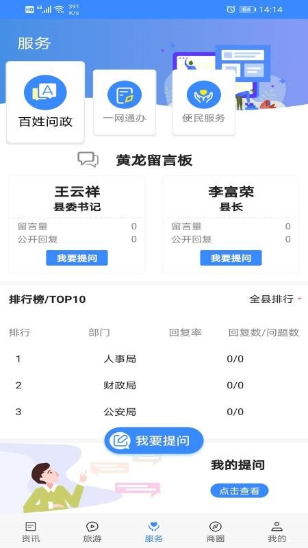 爱黄龙官方版本