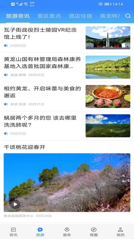 爱黄龙官方版本