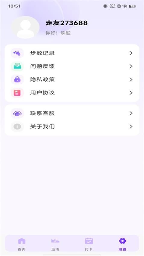 运动健身大师最新版