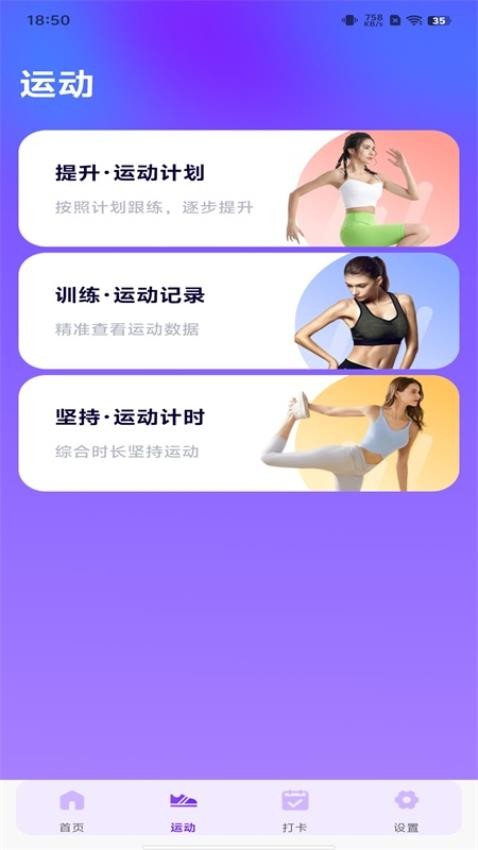运动健身大师最新版