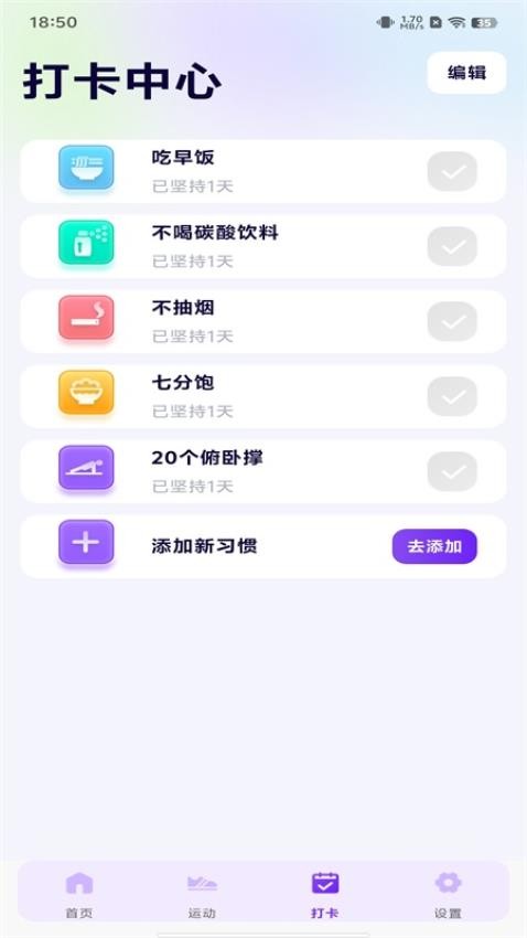 运动健身大师最新版