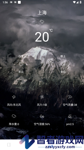 全能记事本app