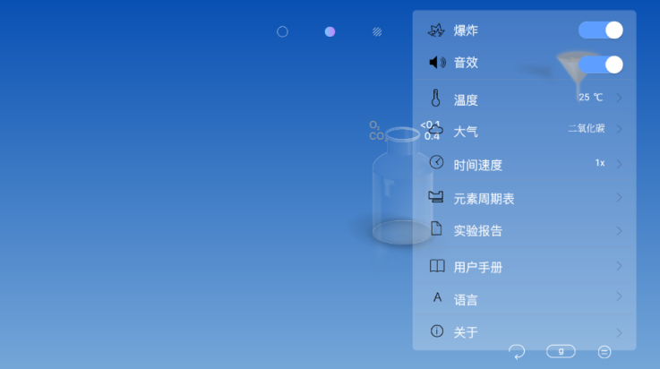 虚拟化学实验室游戏