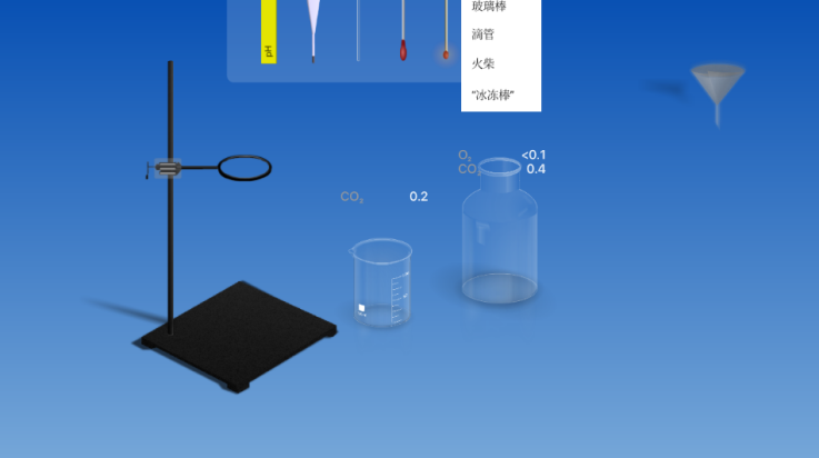 虚拟化学实验室游戏