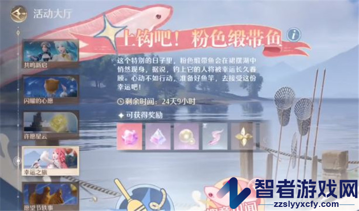 无限暖暖粉色缎带鱼具体位置介绍