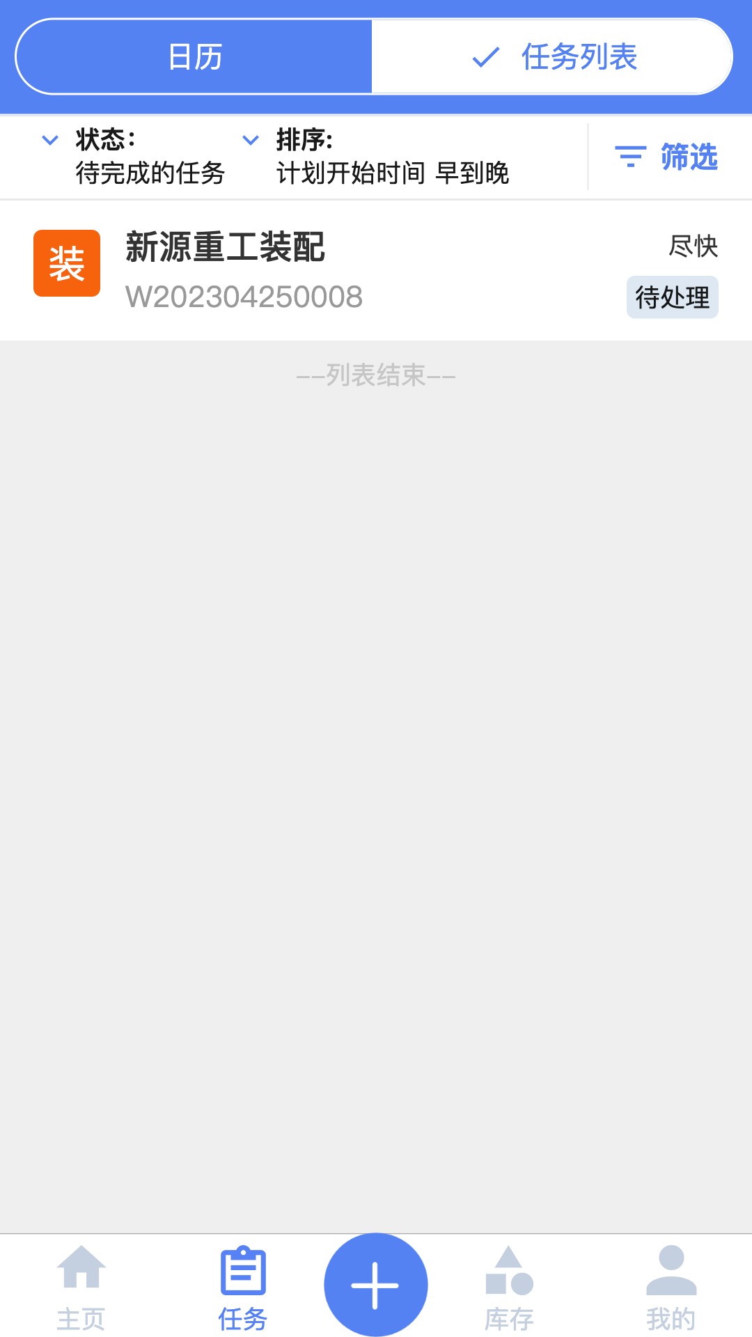 智维修app
