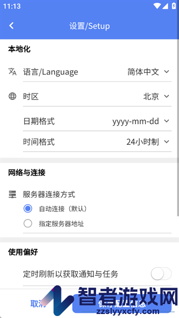 智维修app