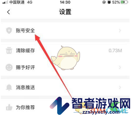 大麦设置登录密码方法