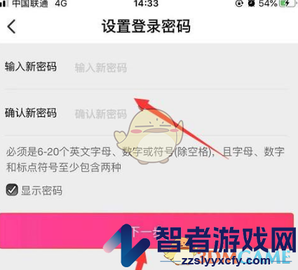 大麦设置登录密码方法