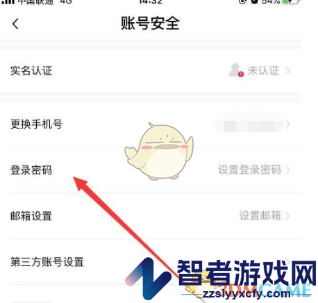 大麦设置登录密码方法