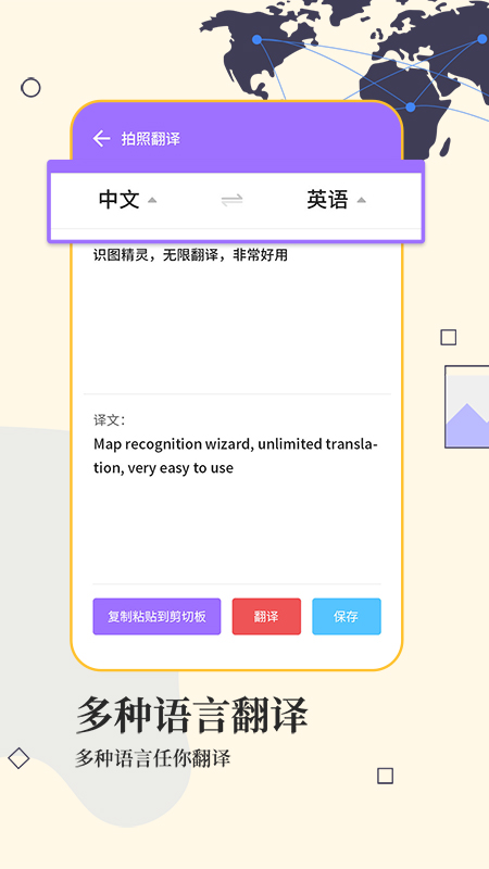 文字扫描工具app