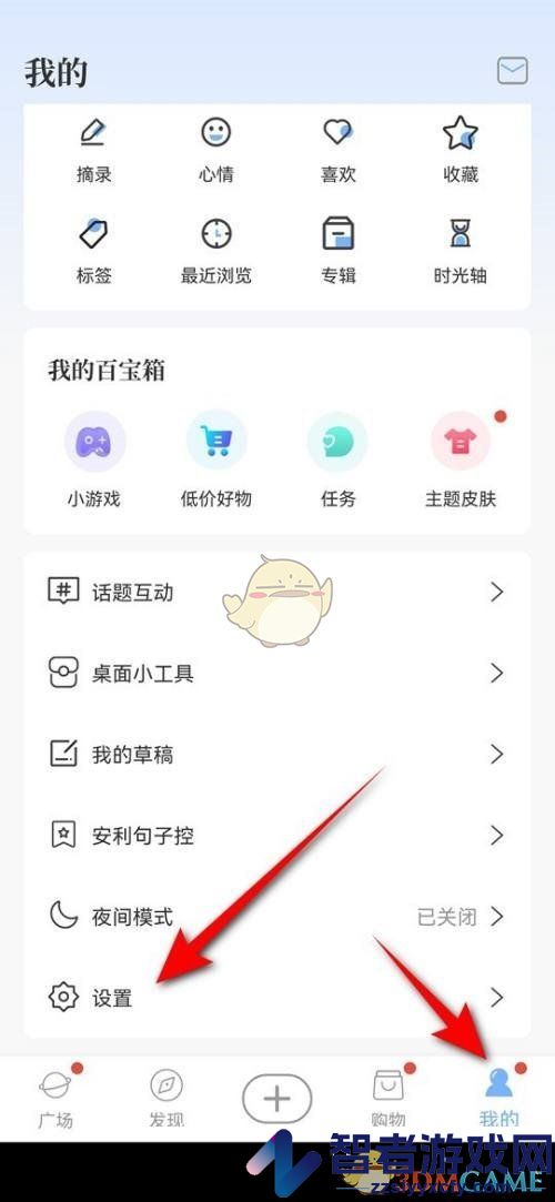句子控设置个性签名方法