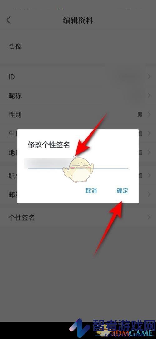 句子控设置个性签名方法