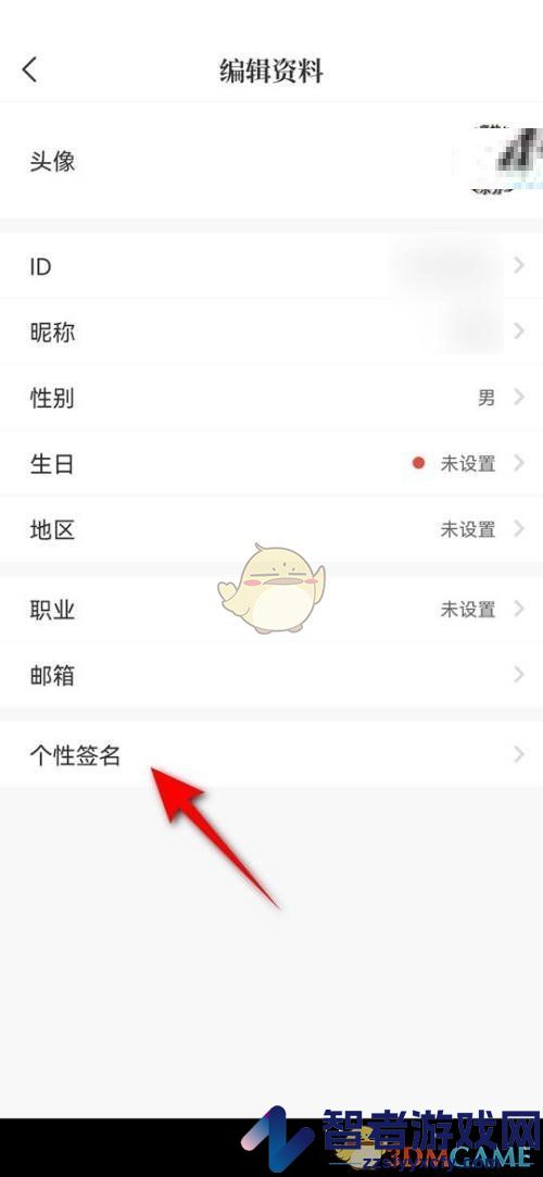 句子控设置个性签名方法