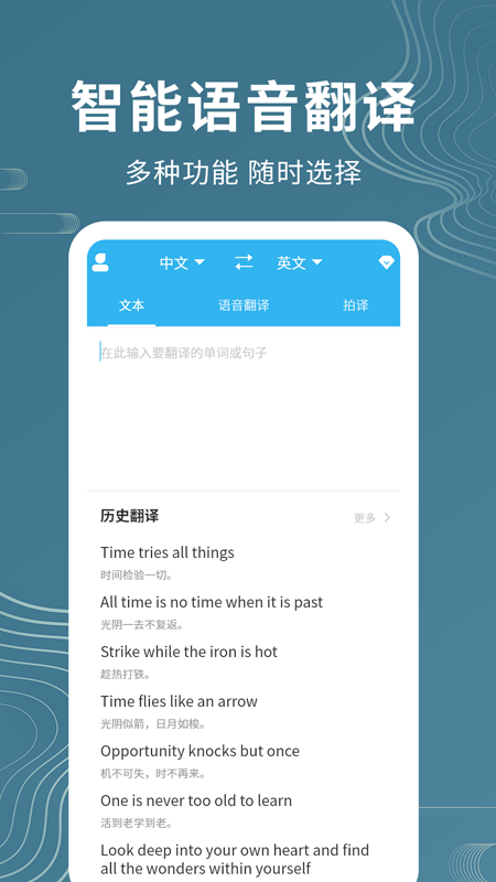 语音翻译助手软件