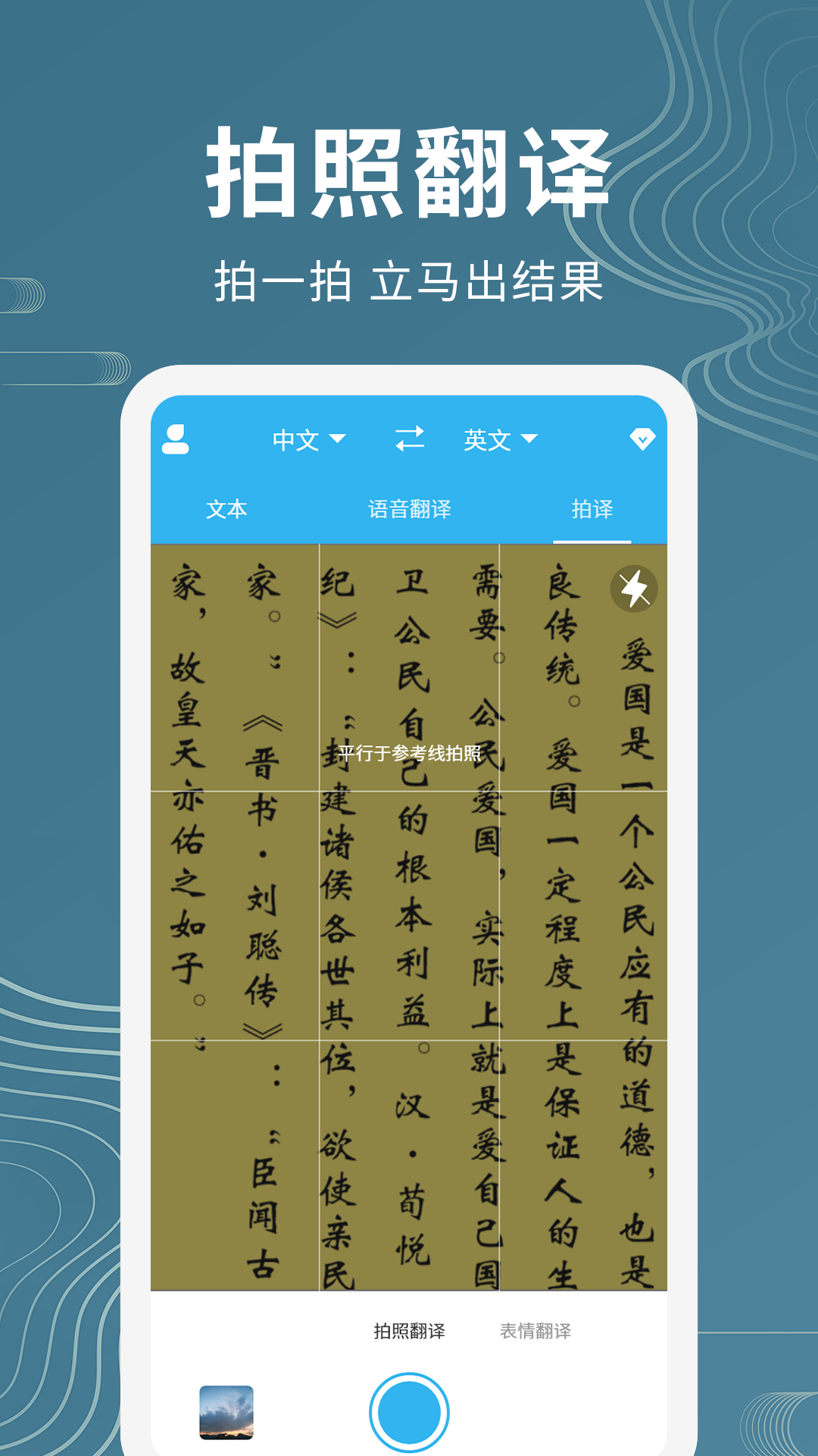 语音翻译助手软件