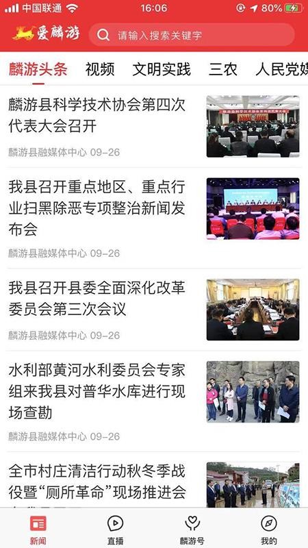 爱麟游免费版