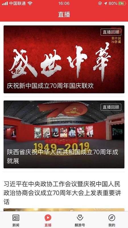 爱麟游免费版