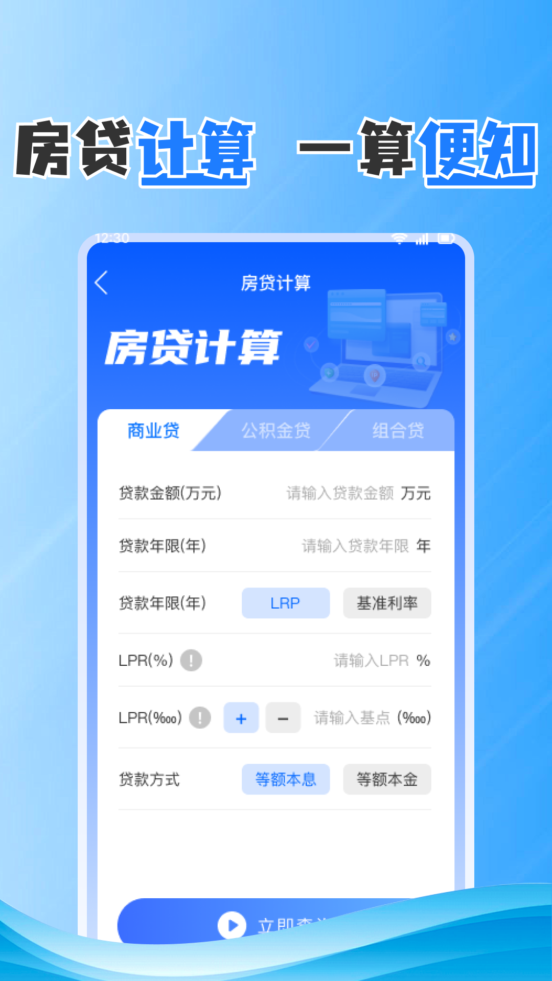 税算个人计算器安卓版