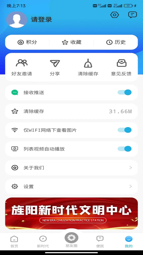 爱旌阳app