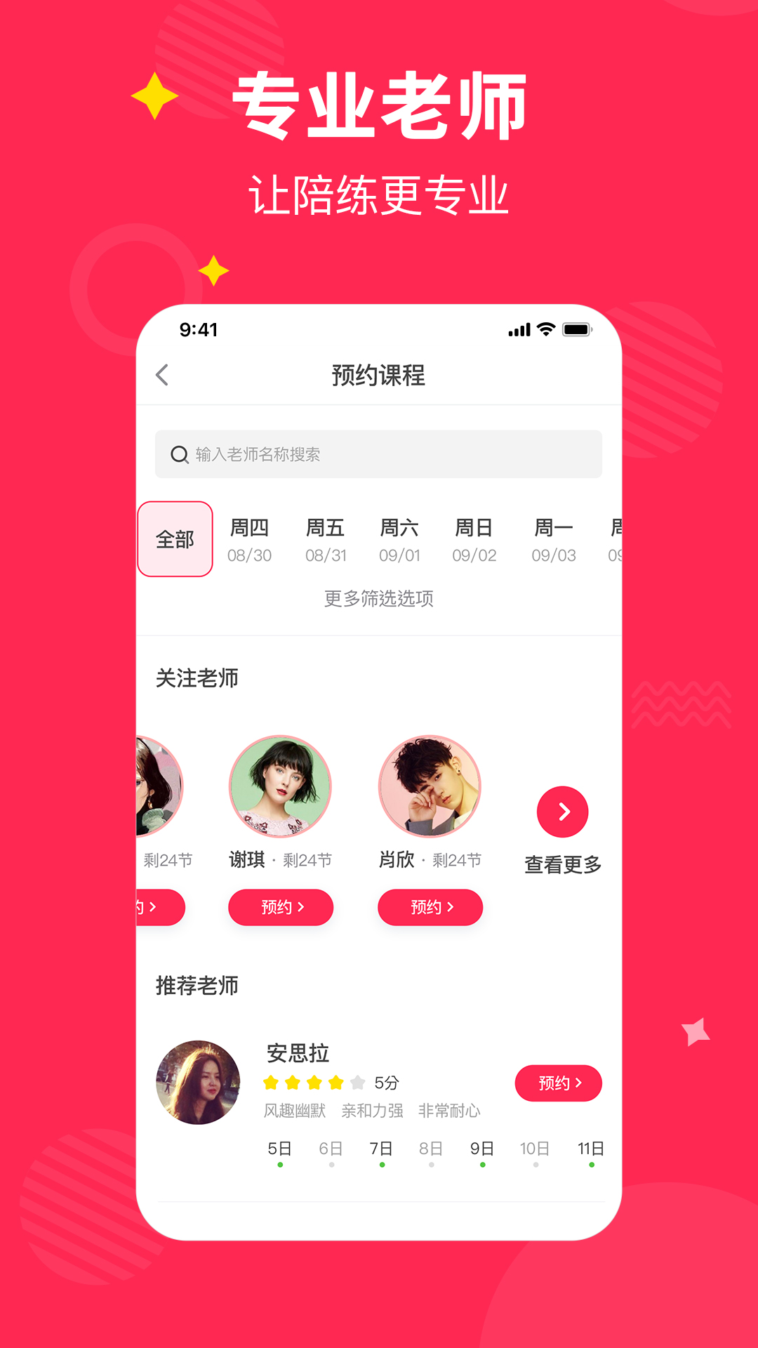 小叶子钢琴1v1陪练app