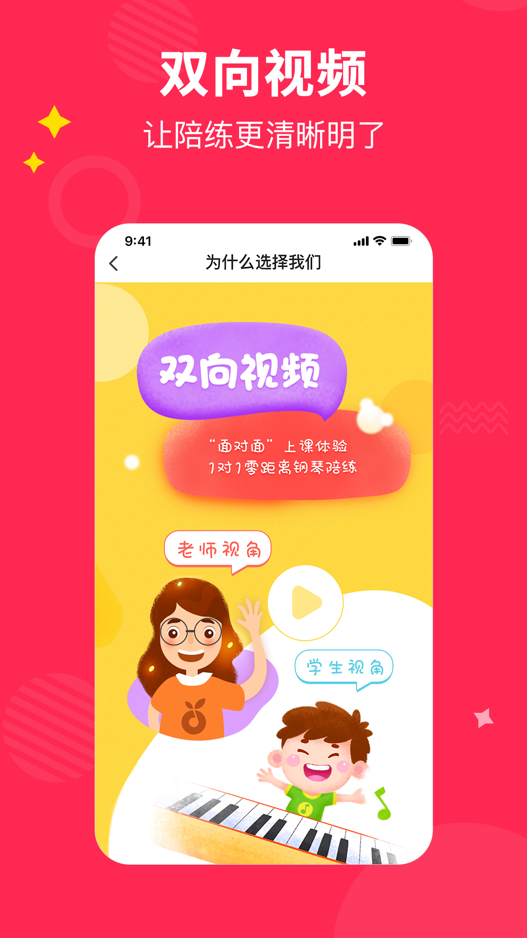 小叶子钢琴1v1陪练app
