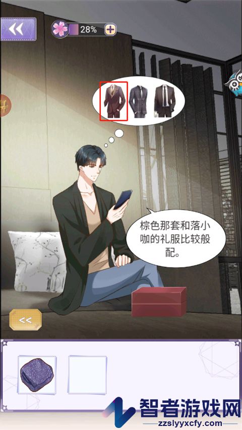 豹系男友的千层套路九游版