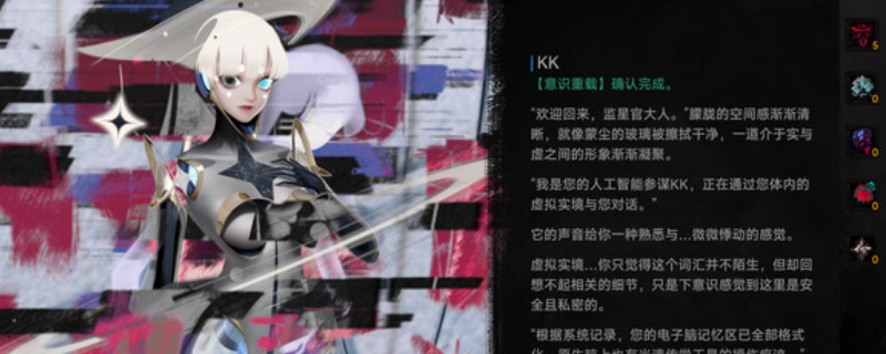 《逐光：致监星官》游戏下载与安装教程详解