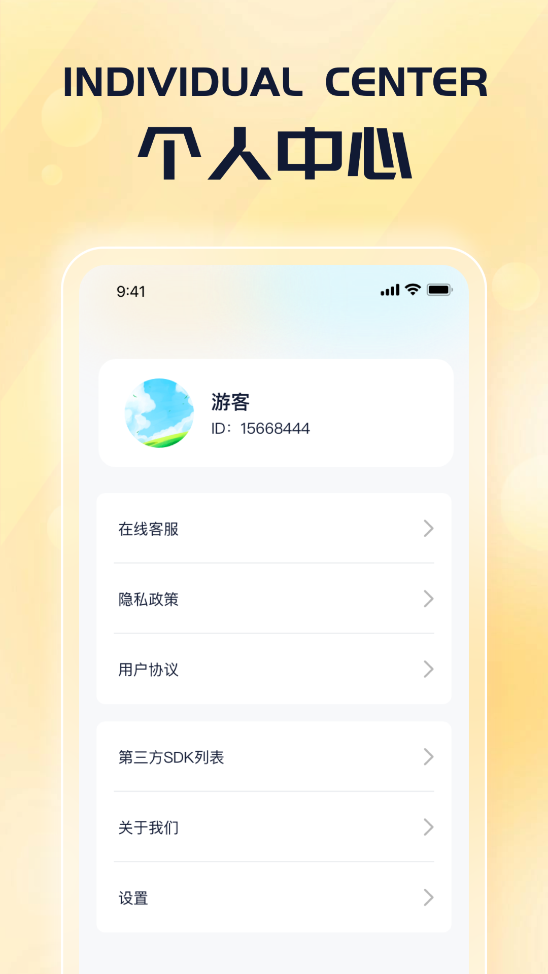 有福成语官方版
