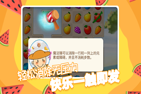 果缤纷乐园九游版