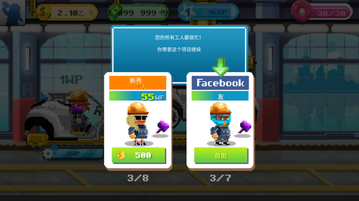 世界汽车工厂游戏
