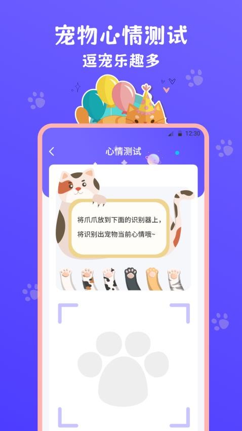猫叫模拟器免费版