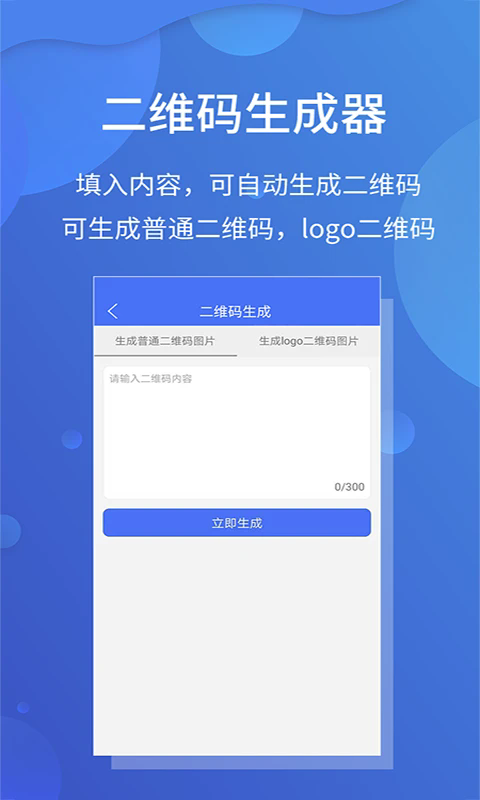 极速文件扫描宝app