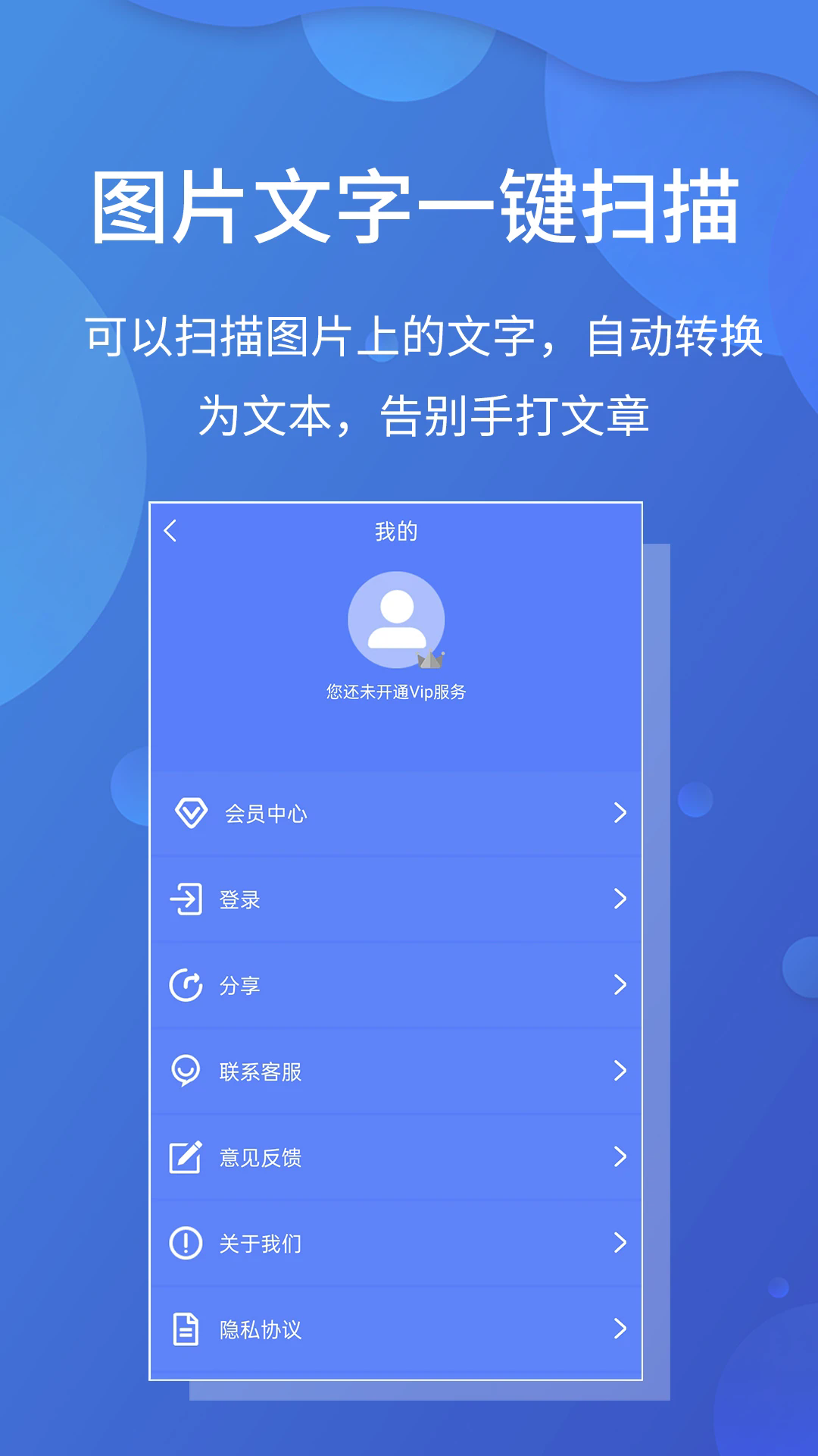极速文件扫描宝app