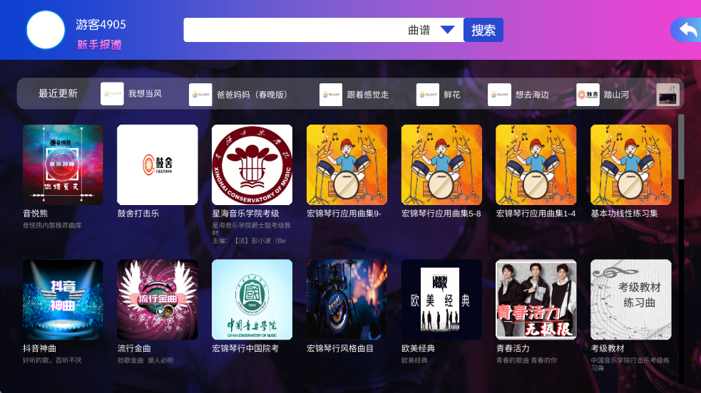 音悦熊app