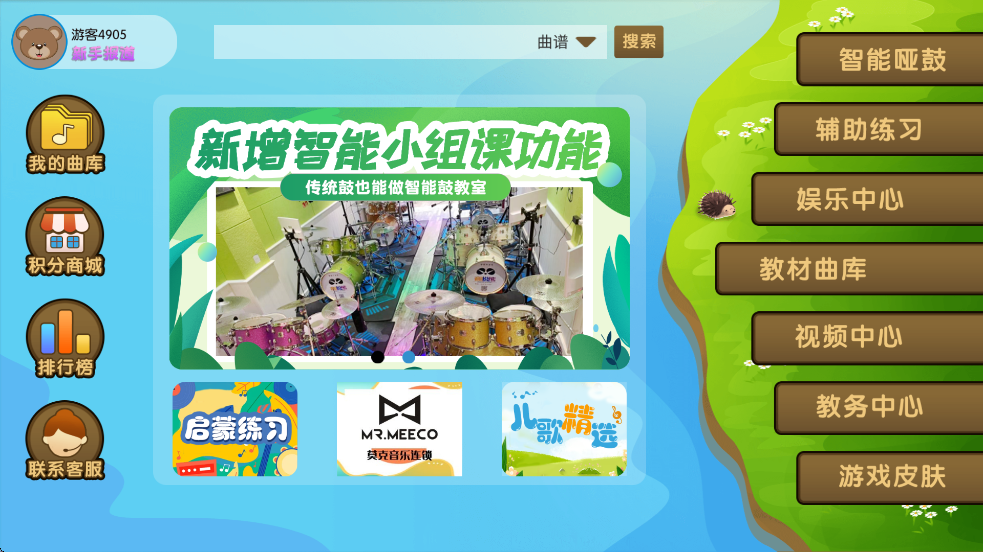 音悦熊app