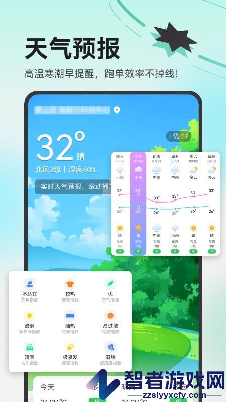 外卖骑手百宝箱app下载官网版