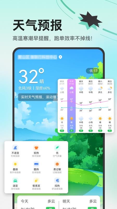 外卖骑手百宝箱软件