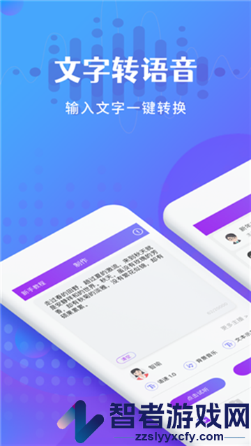 广告配音王app