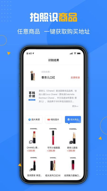 百科扫描王下载安装