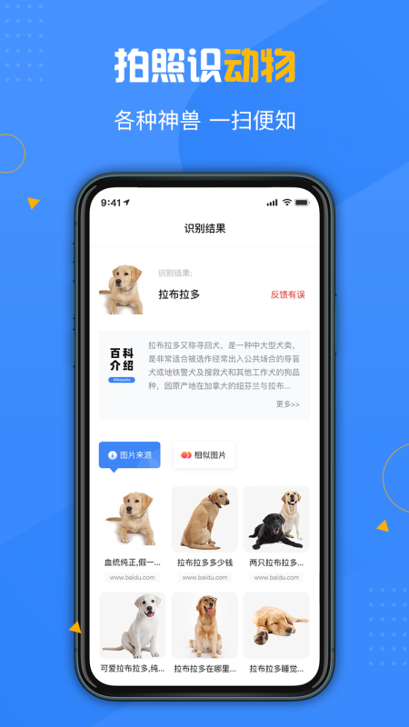 百科扫描王下载安装