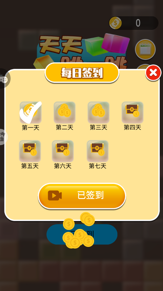 天天跳一跳小游戏