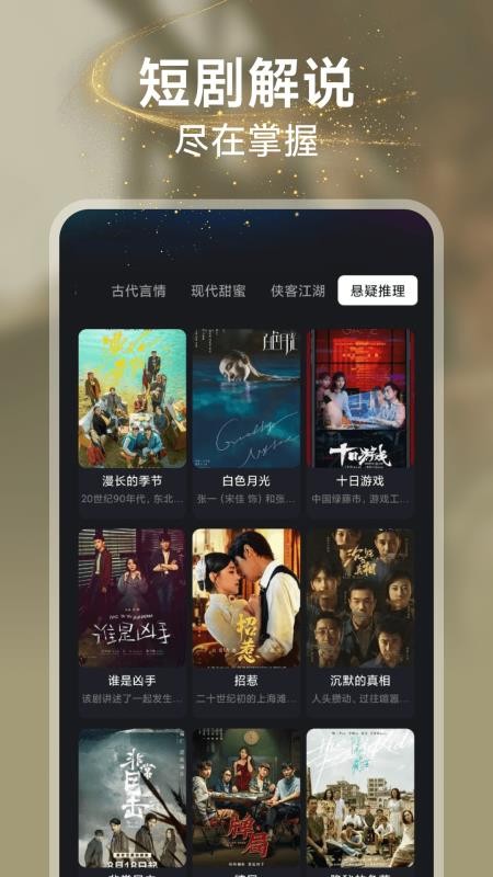 悟果免费短剧手机版