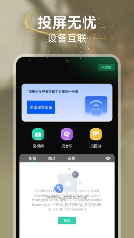悟果免费短剧手机版